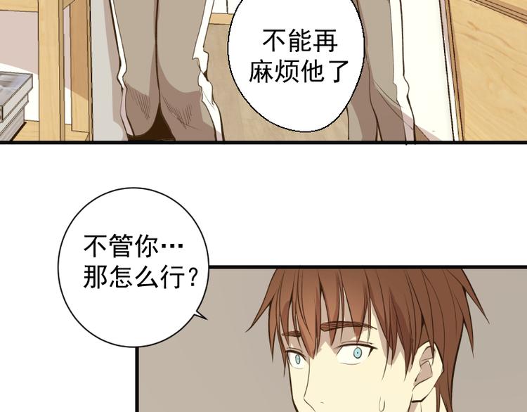第13话 穿上泳装才能帮你！51