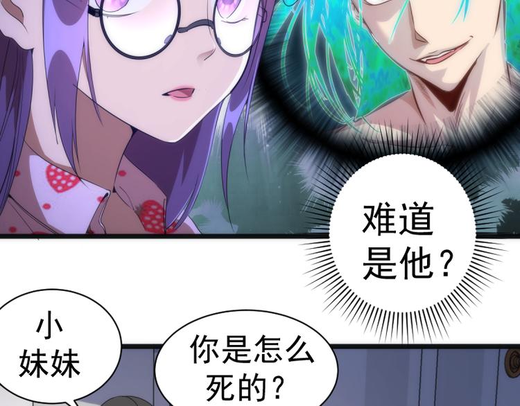 第134话 第一个通关者21