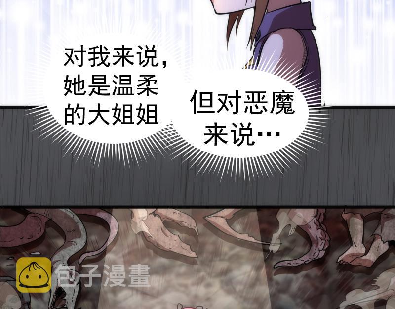 第199话 叛徒（上）31