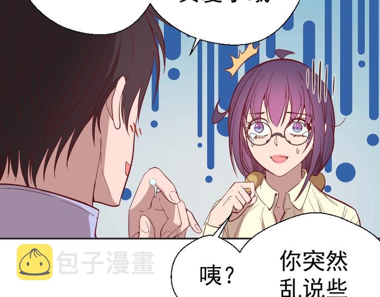 第69话 爱的牺牲！113