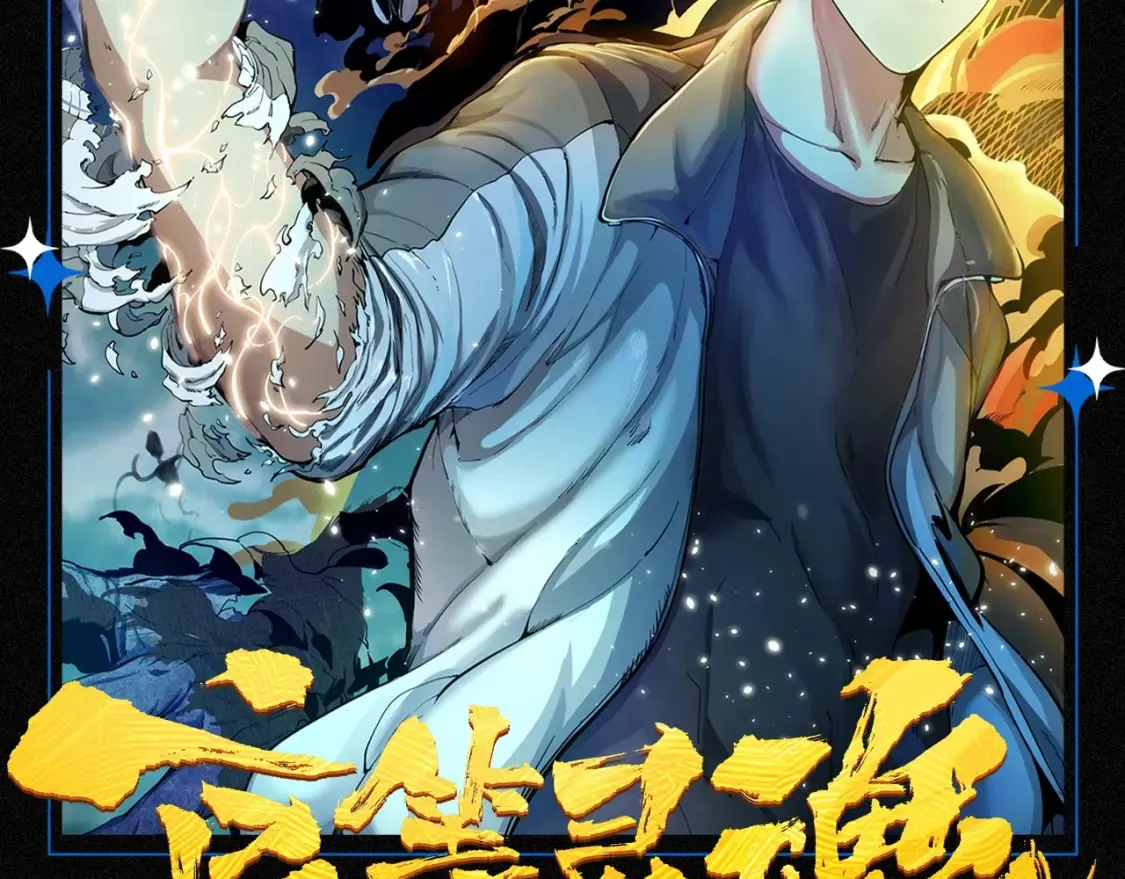 第12期 特别企划：这里是最初的高等灵魂9