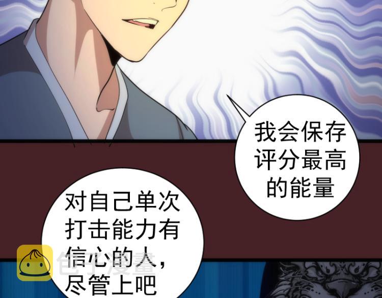 第138话 破关密码108