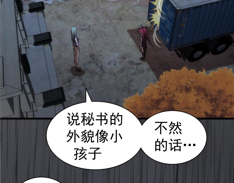 第199话 叛徒（上）95