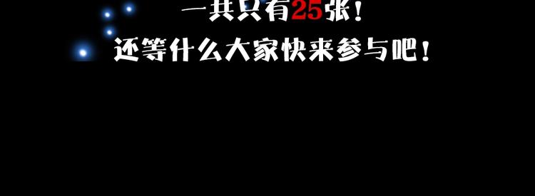 第34话 飞机上的恶灵！212