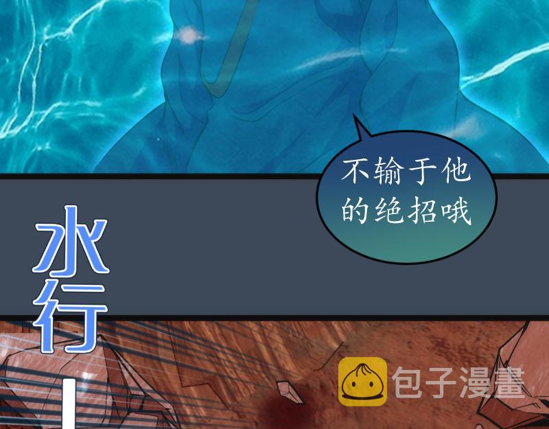 第183话 3vs5!91