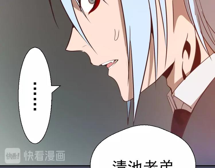 第45话 盛清池的悲痛记忆！117