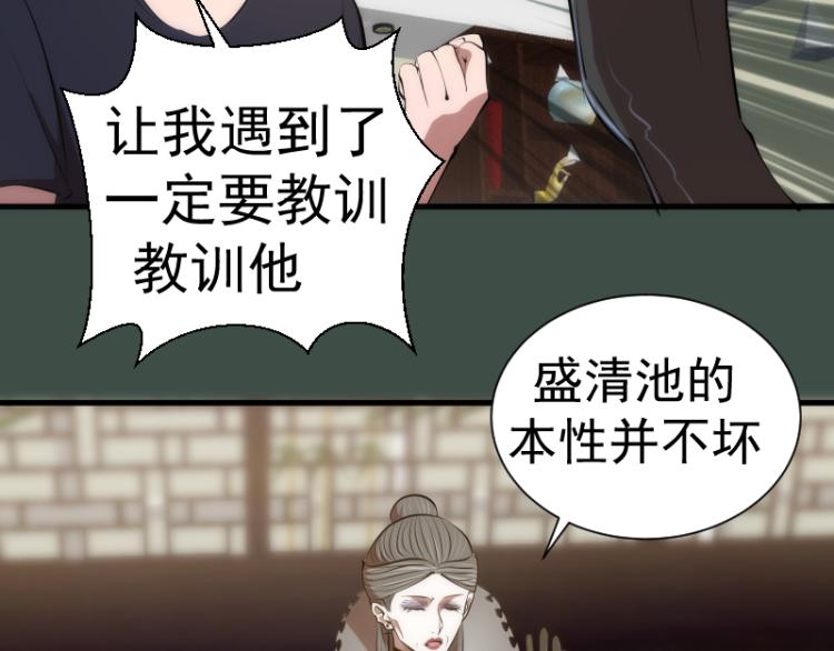 第141话 要做大法师吗？96