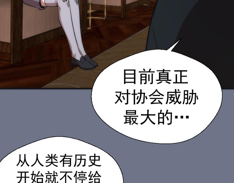 第107话 魔器的作用113