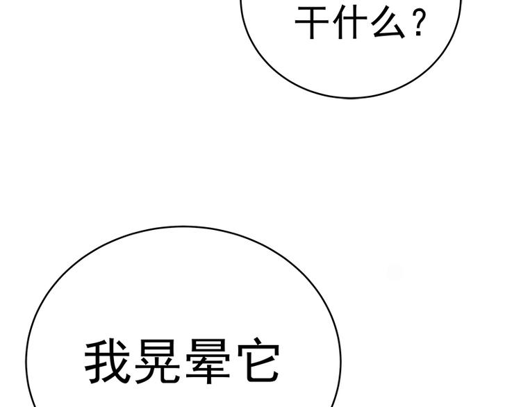 第3话 暴揍恶灵！136