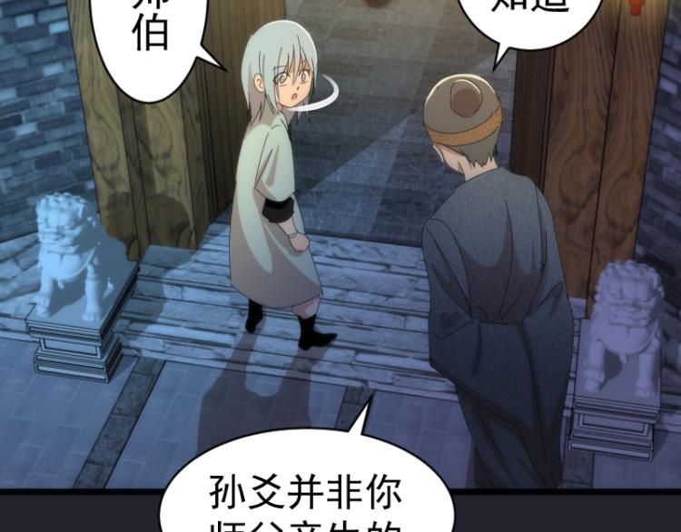 第148话 桃符山旧事（二）95