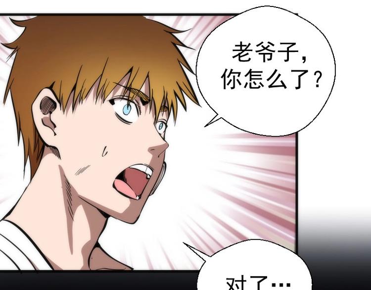 第107话 魔器的作用43
