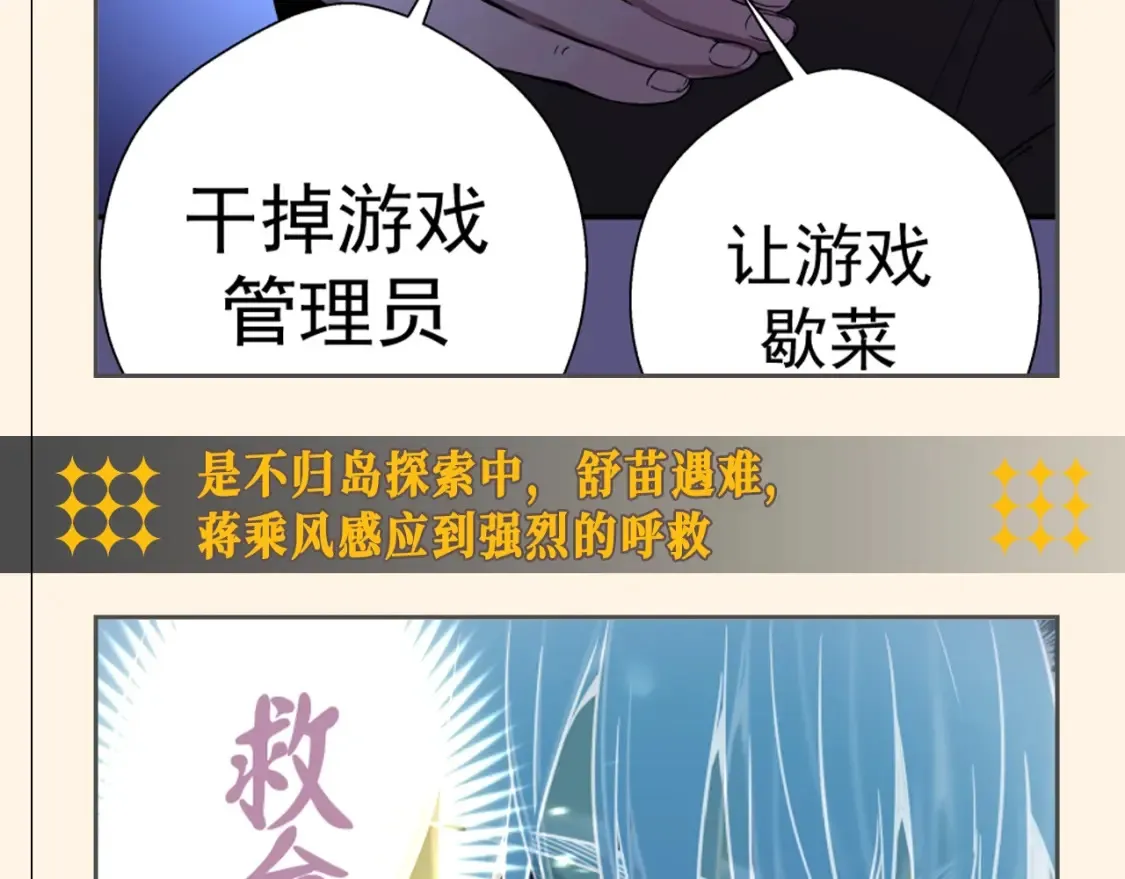 第7期 搞点事：名场面盘点4