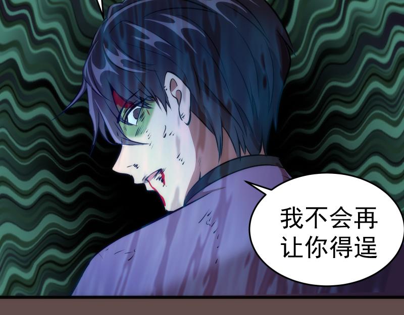 第202话 以牙还牙95