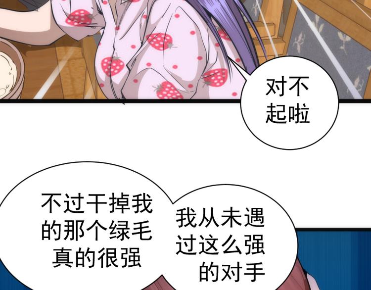 第134话 第一个通关者18