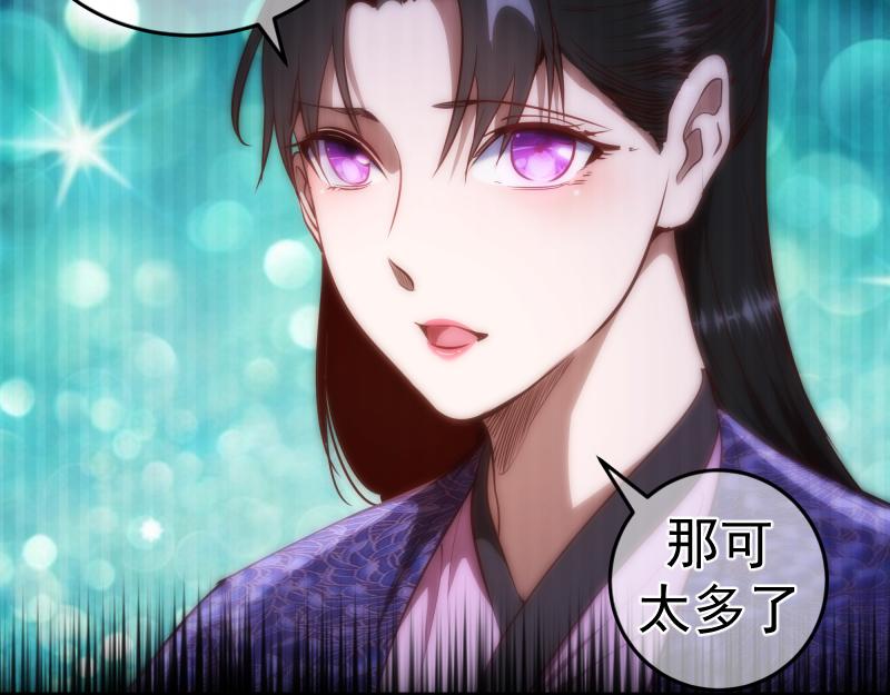 第155话 隐藏的真相80