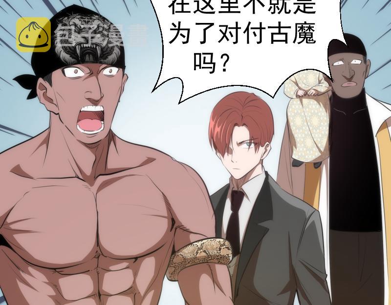第157话 你跑不掉了66