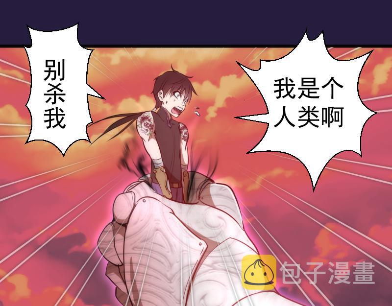 第188话 闯入者4