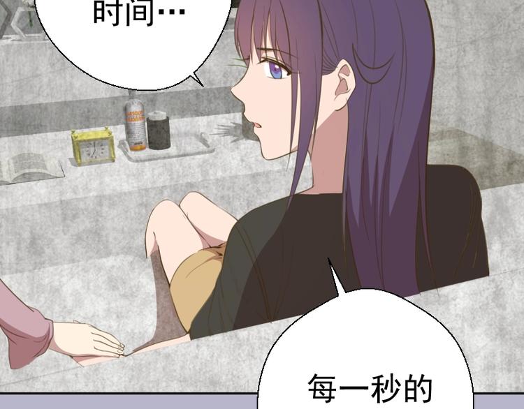 第67话 古魔的最后挣扎！135