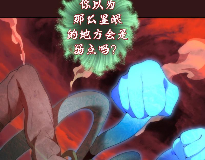 第179话 新的容器29