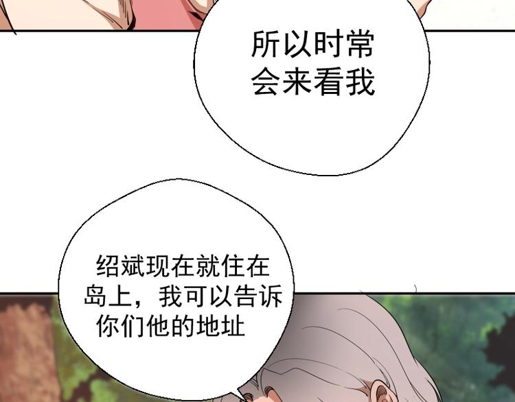 第38话 土御门宏树114