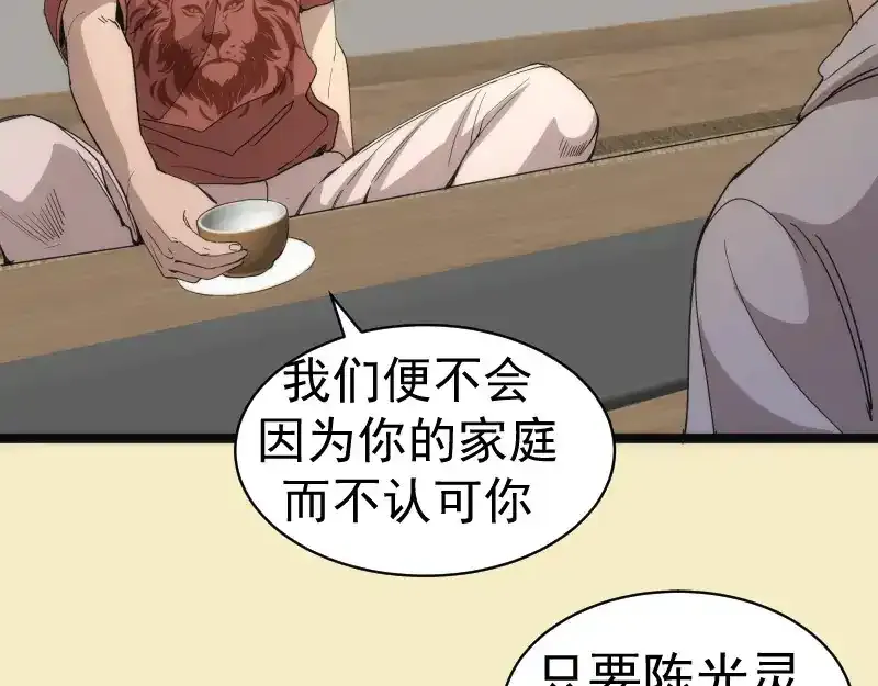 第262话 阴雨天88