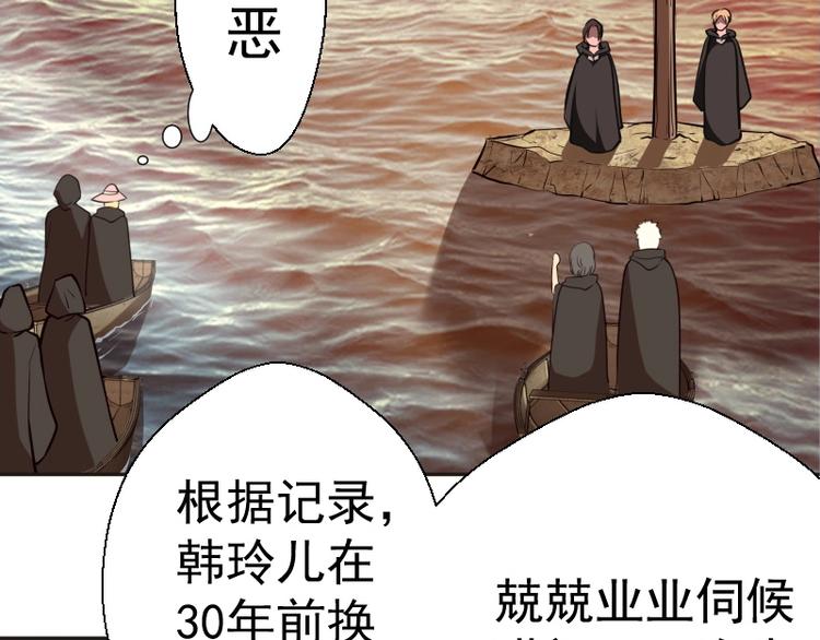 第52话 洪祖现身！95