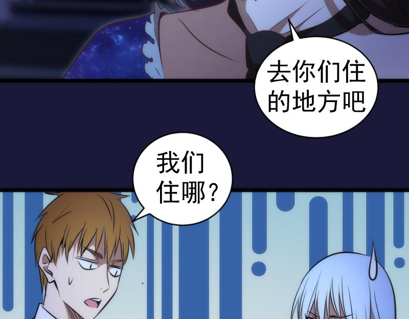 第163话 说服莉莉丝66