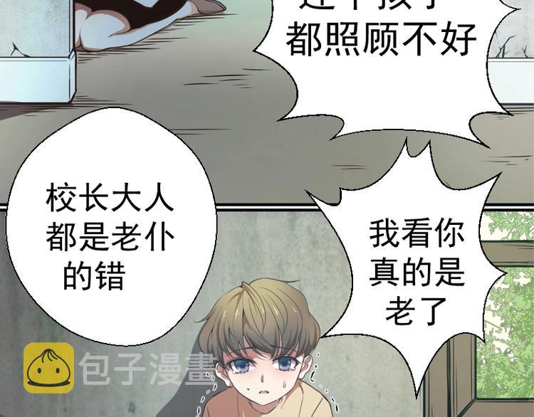 第37话 海上危机！6