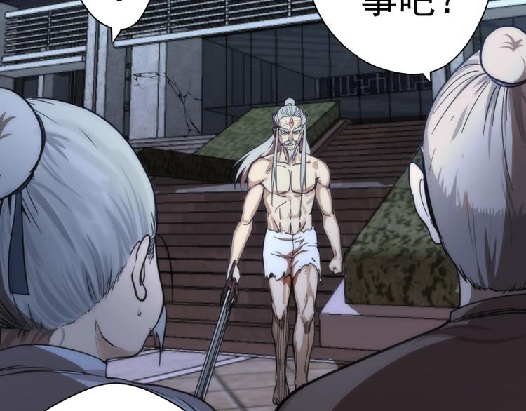 第101话 谁开挂?75