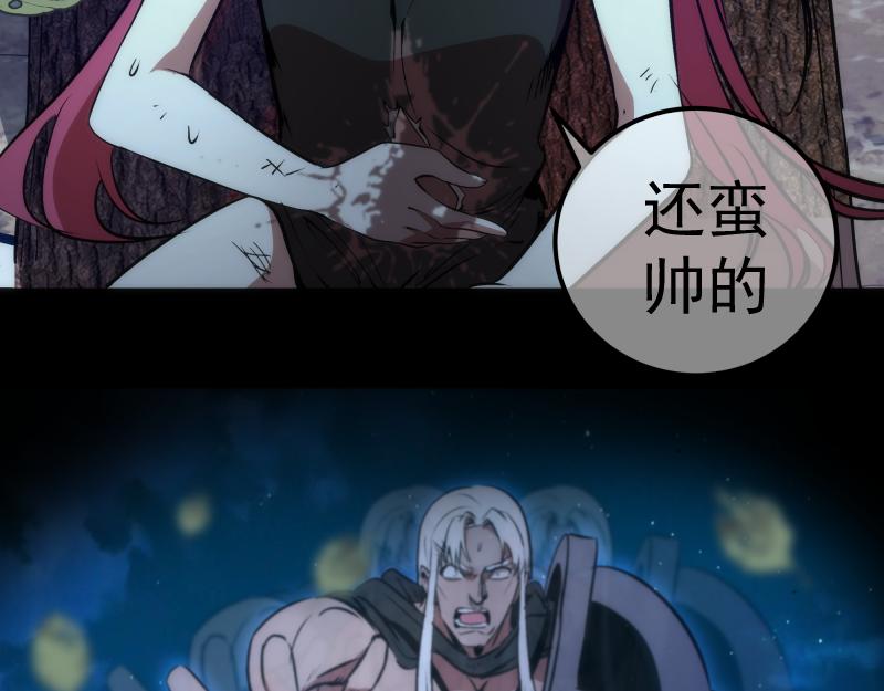 第201话 叛徒（下）86