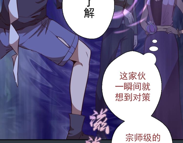 第41话 蒋乘风VS孙驭干！14