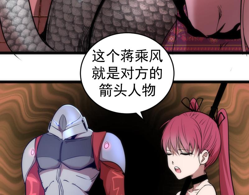 第186话 战场死神55