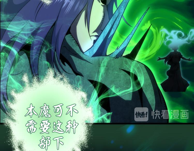 第123话 青焰古魔来袭70