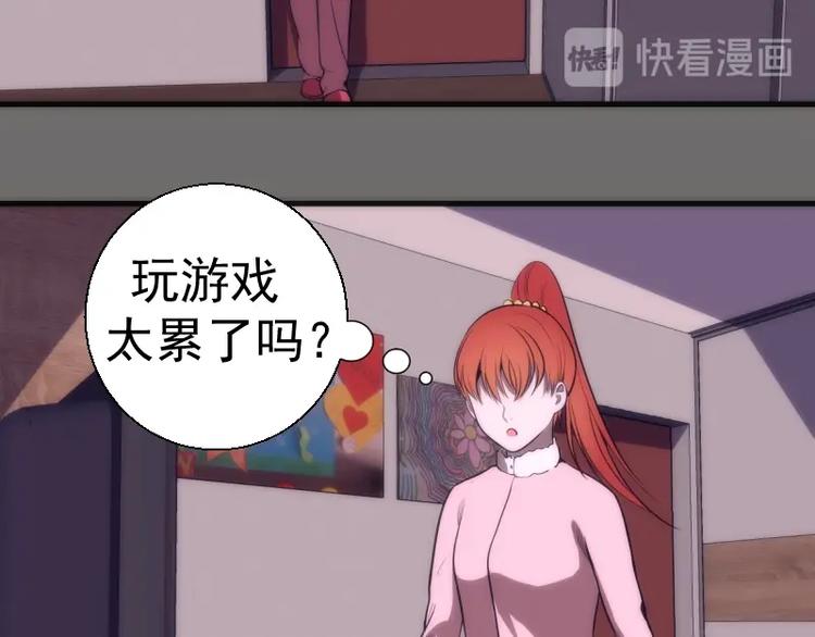 第73话 社团驱魔小队！17