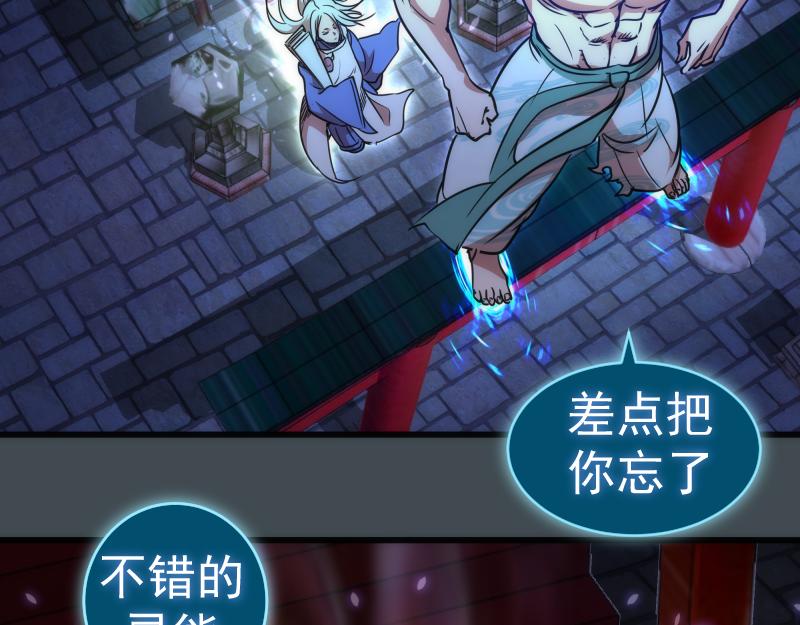 第169话 全军出击！43