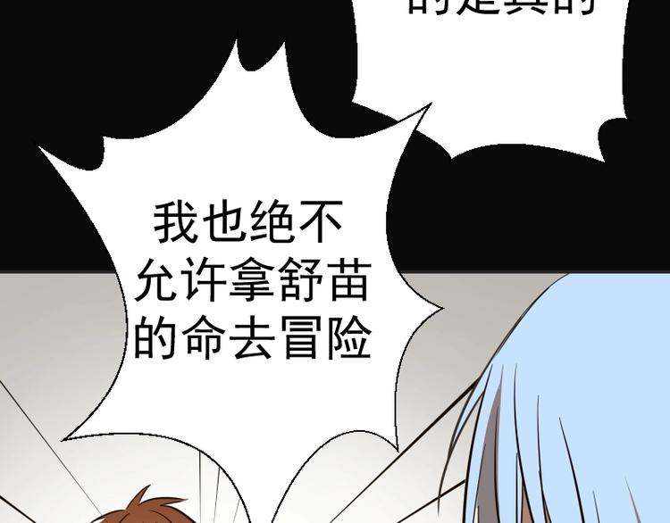 第48话 一意孤行！122
