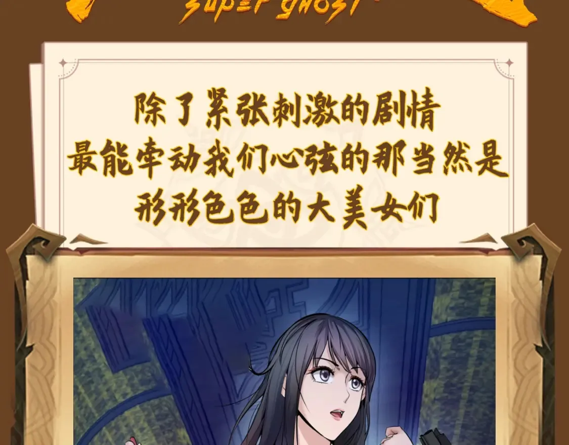 第4期 特别企划：美女角色大盘点，谁是你的老婆？1