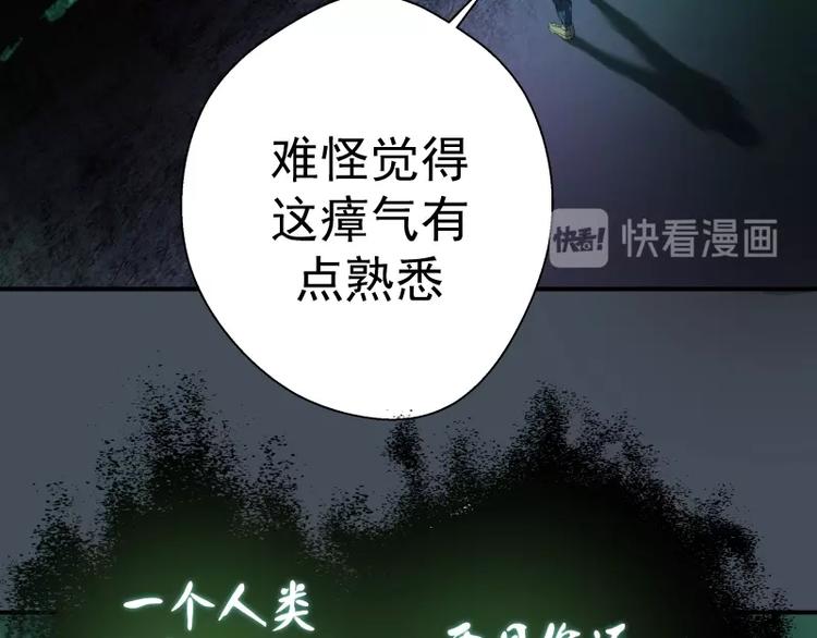 第31话 蒋哥VS翡翠古魔！73