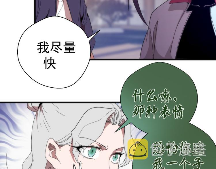 第92话 刺杀52