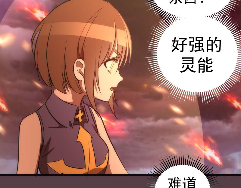 第197话 孙驭干的实力104