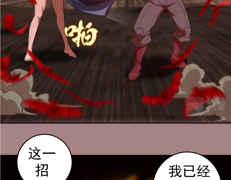 第204话 基德vs米拉黛丝20