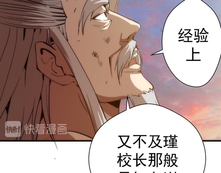 第105话 基督之血86
