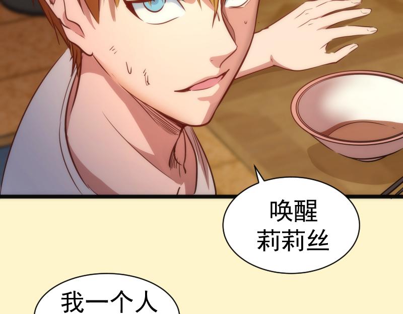 第161话 中场休息91