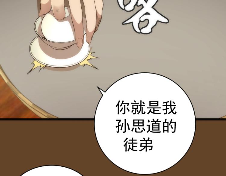 第147话 桃符山旧事123