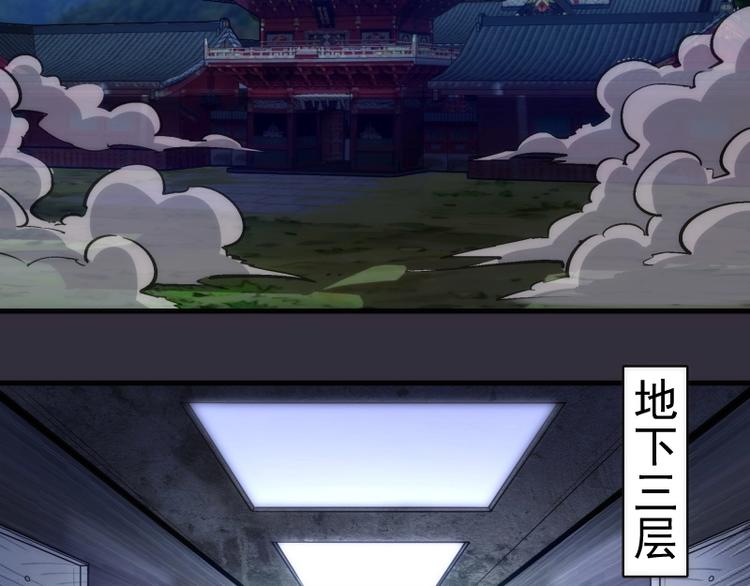 第77话 四大法王！5