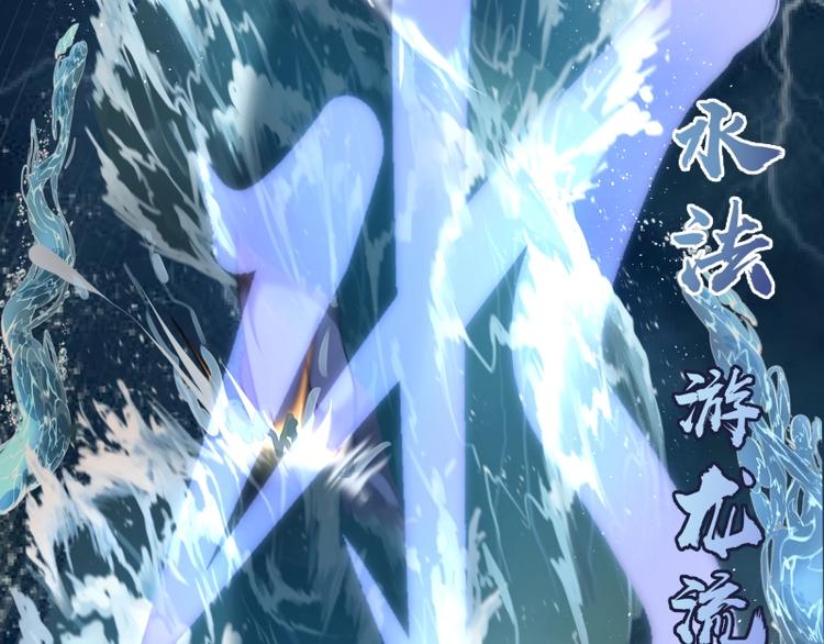 第54话 现世形态！84