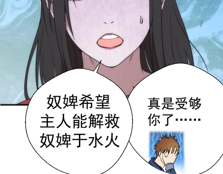 第76话 盛清池的恐惧！133