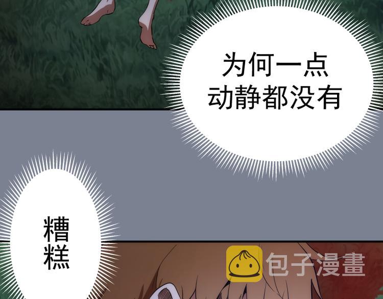 第95话 激光焰尾114