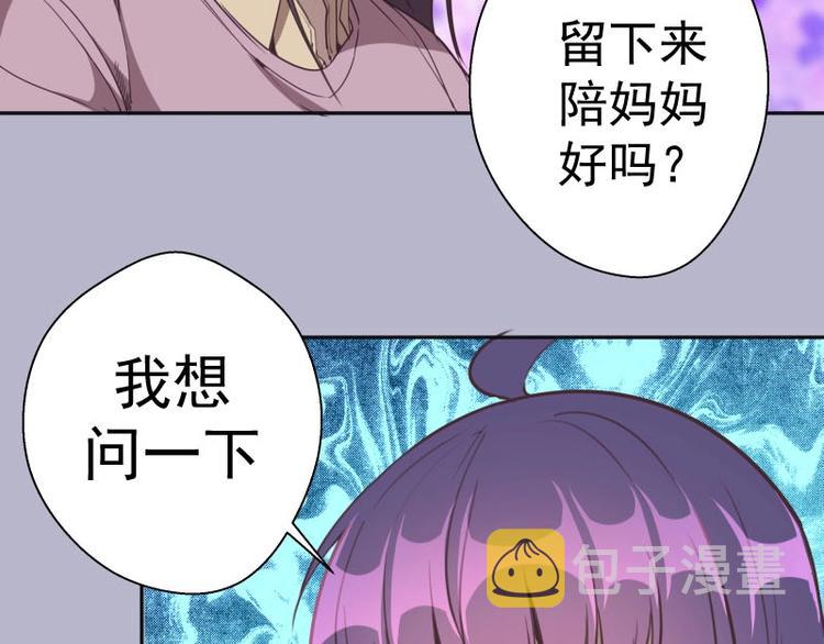 第67话 古魔的最后挣扎！118