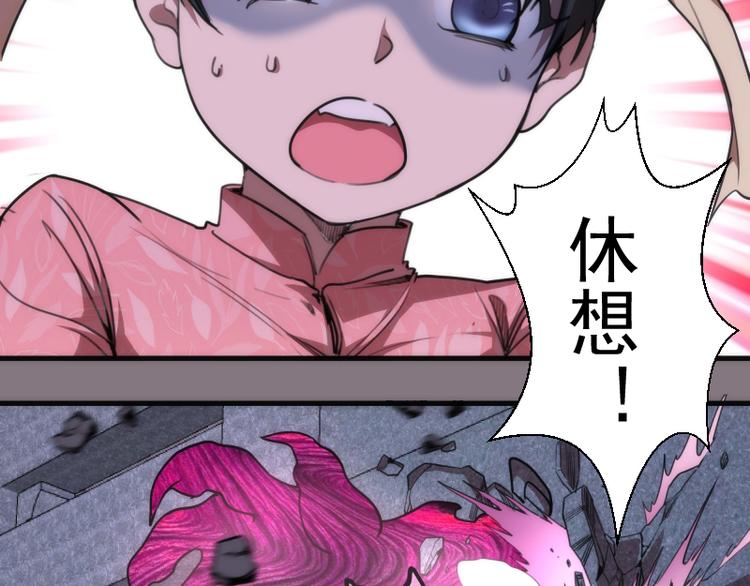 第86话 不死魔王89